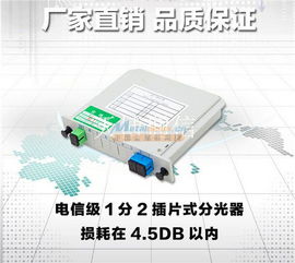 1分2光分路器在通信網(wǎng)絡(luò)中的關(guān)鍵作用——以慈溪市銳速通信設(shè)備廠為例
